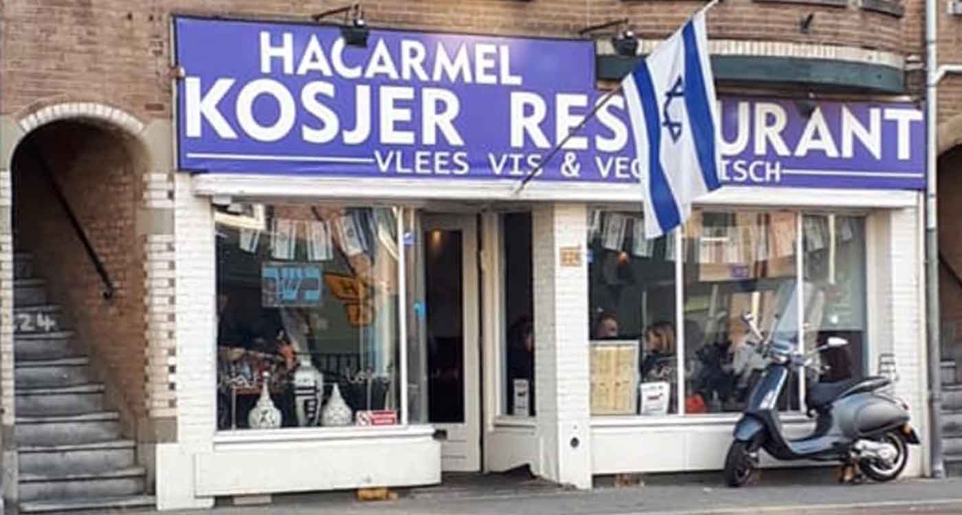 HaCarmel Restaurant Amsterdam 